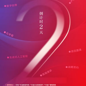 金融與文化共塑 大灣區數字創意產業的新機遇