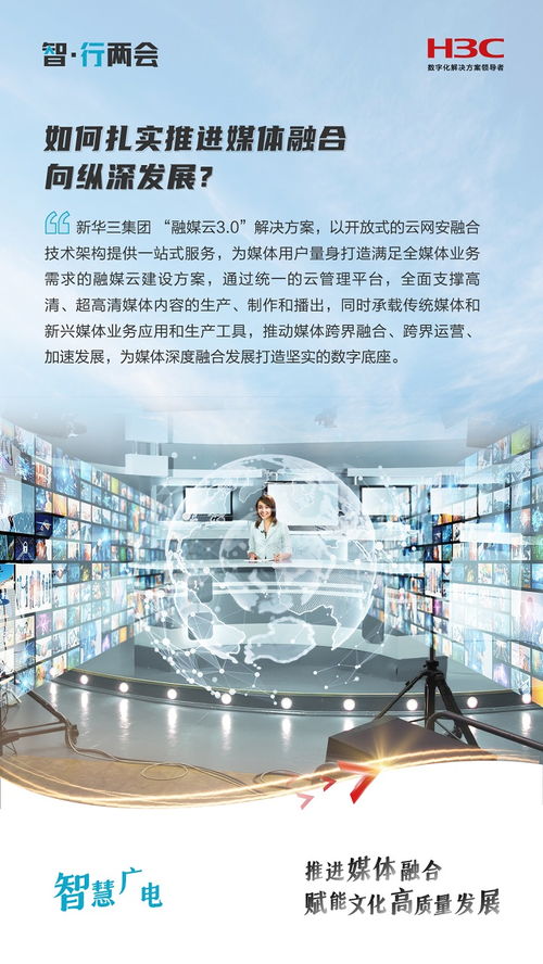 智行兩會 以創新為引擎，在數字世界復刻傳承源遠流長的中國文化